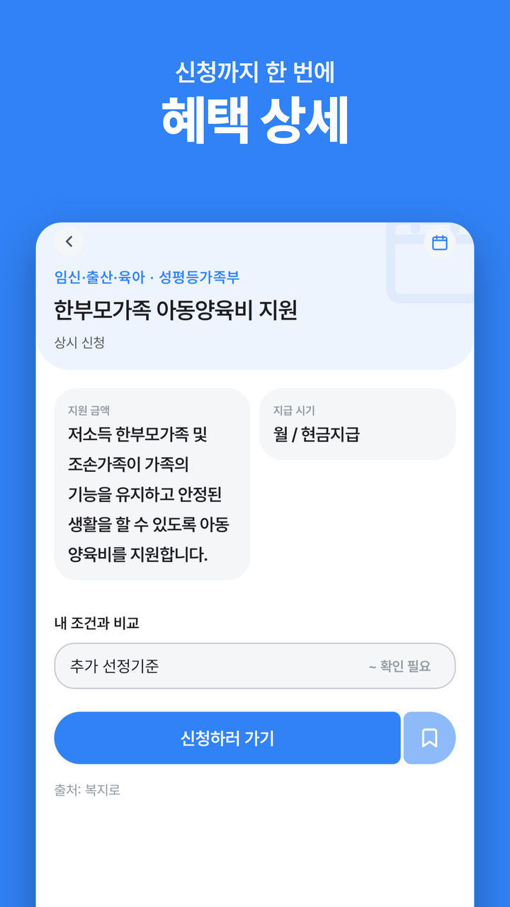 혜택 상세