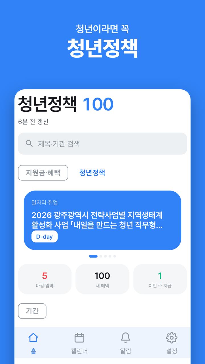 청년정책