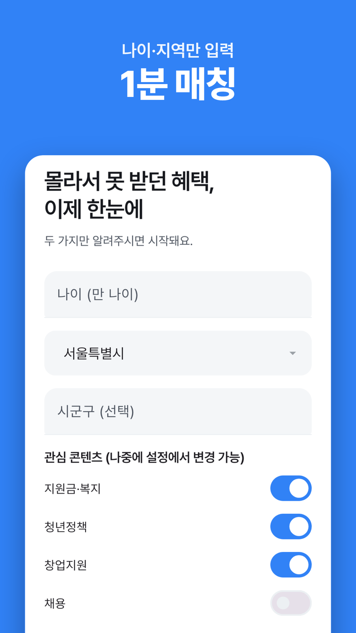 조건 설정