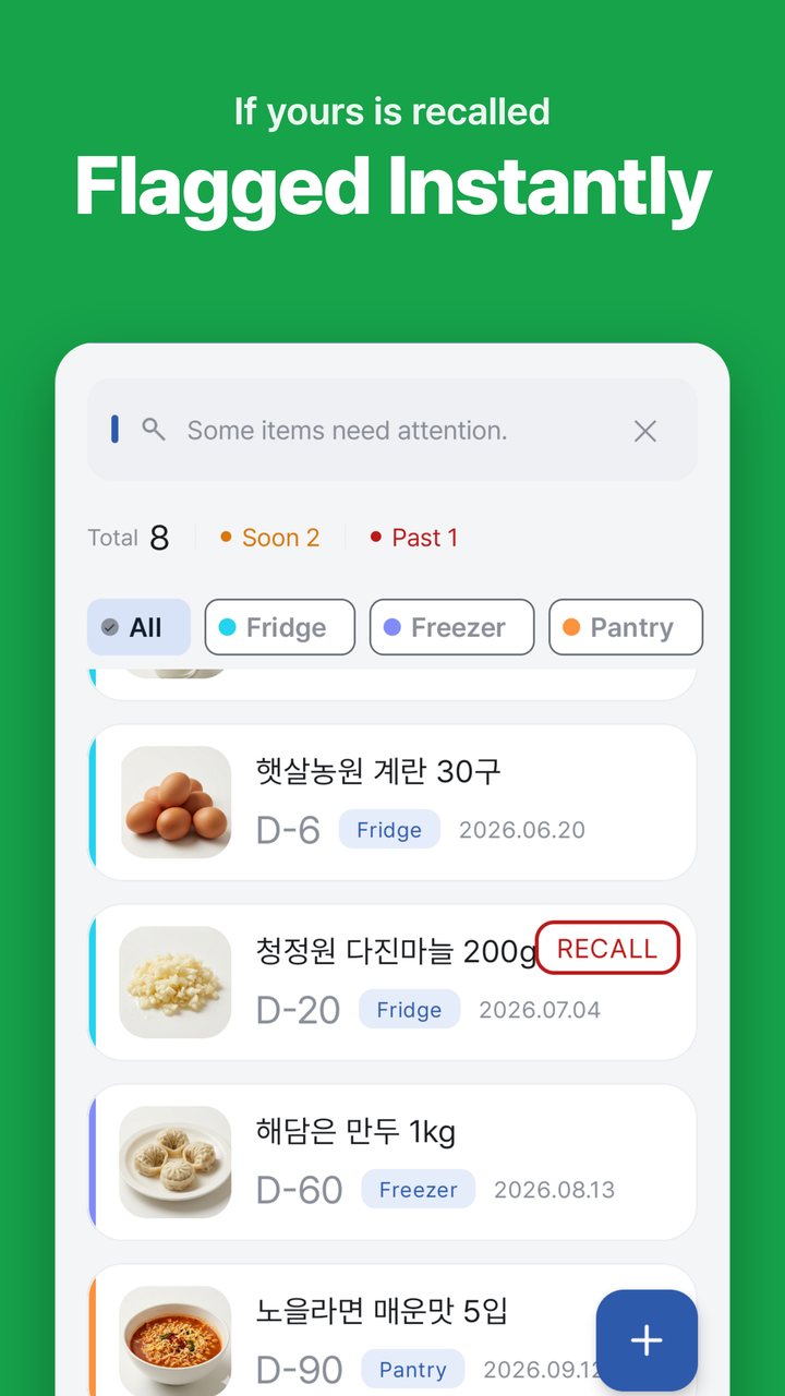 위해식품 회수 카드