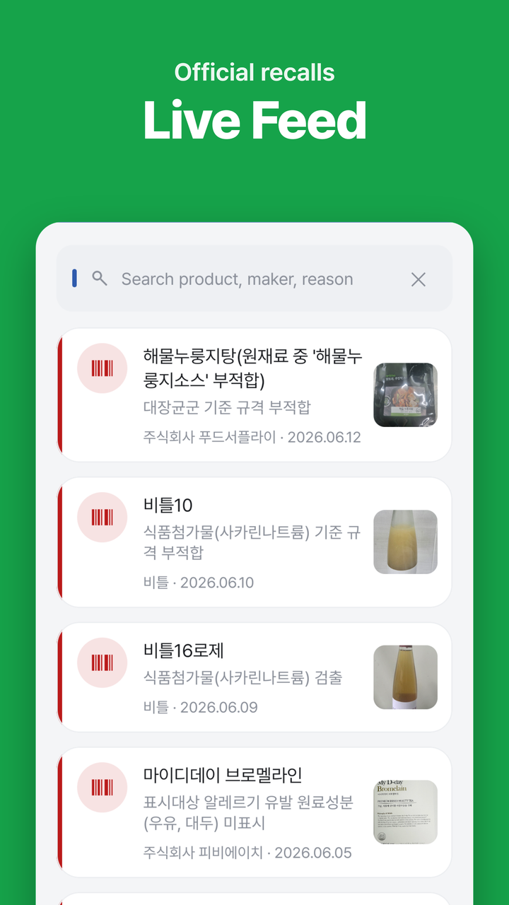 회수 상세 정보