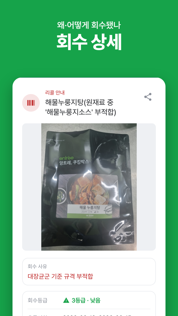 알림 내역