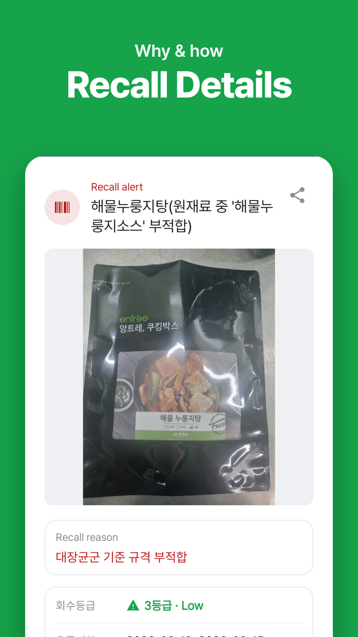 알림 내역