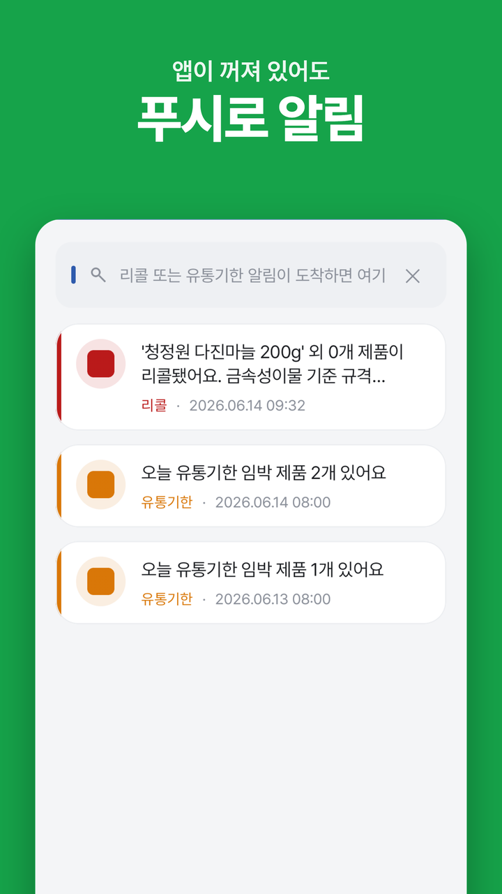 바코드 스캔 등록