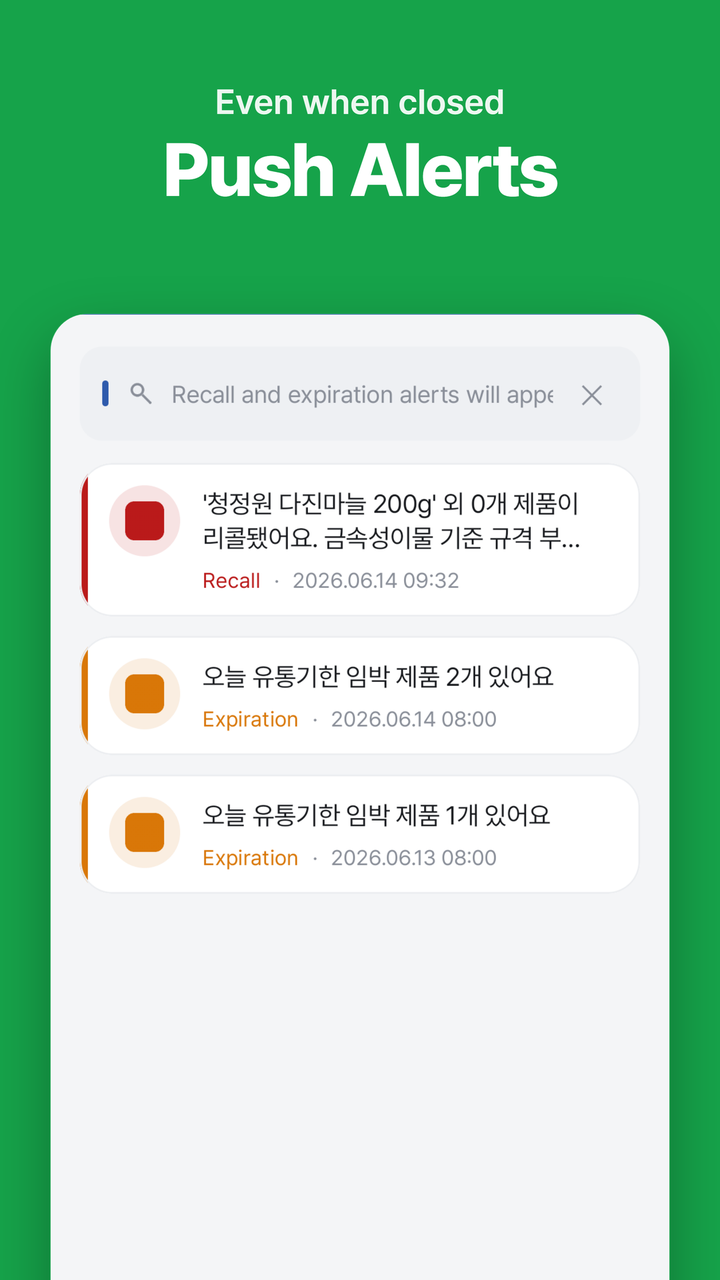 바코드 스캔 등록