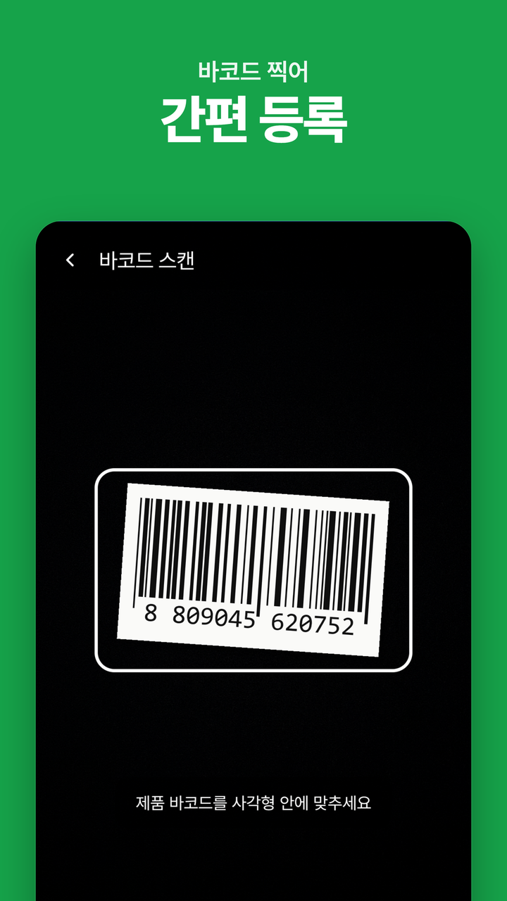 제품 등록