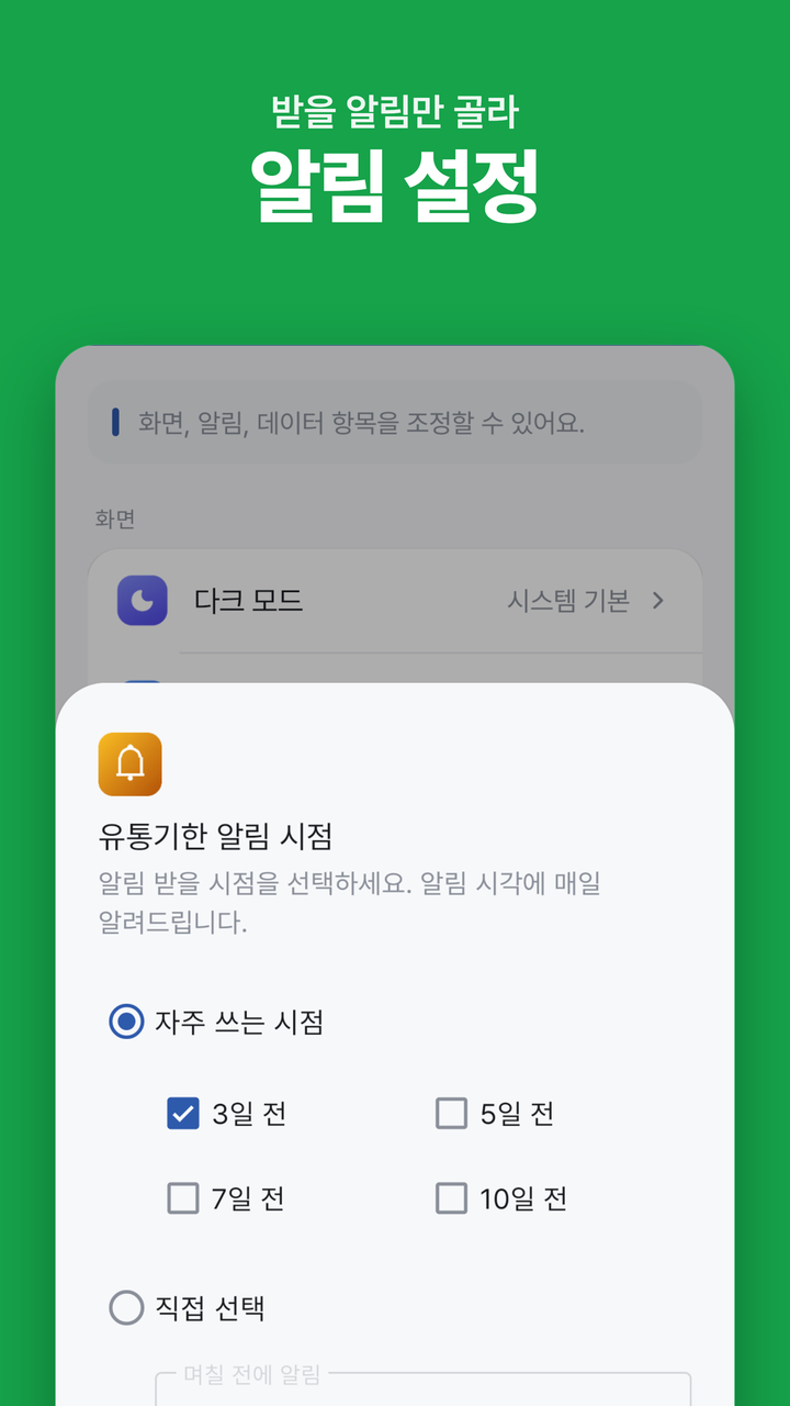 설정