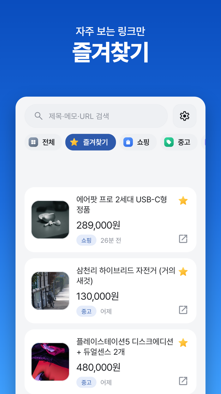 자주 보는 링크 즐겨찾기