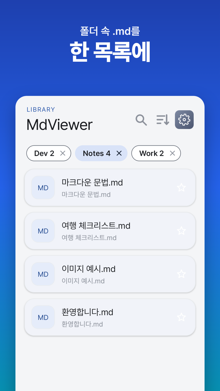 폴더 문서 목록