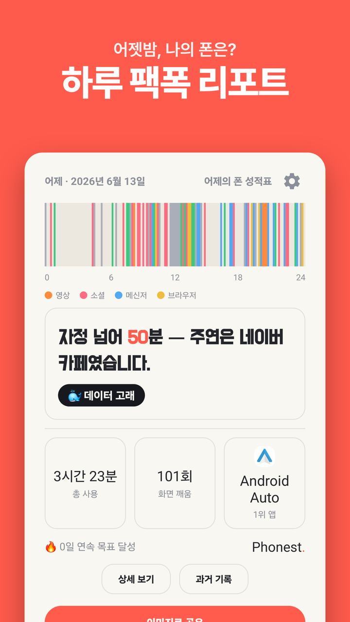 매일 아침 카드
