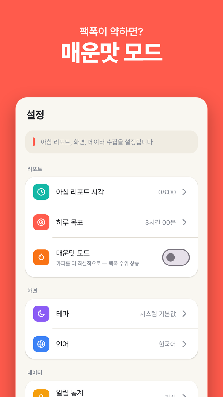 설정