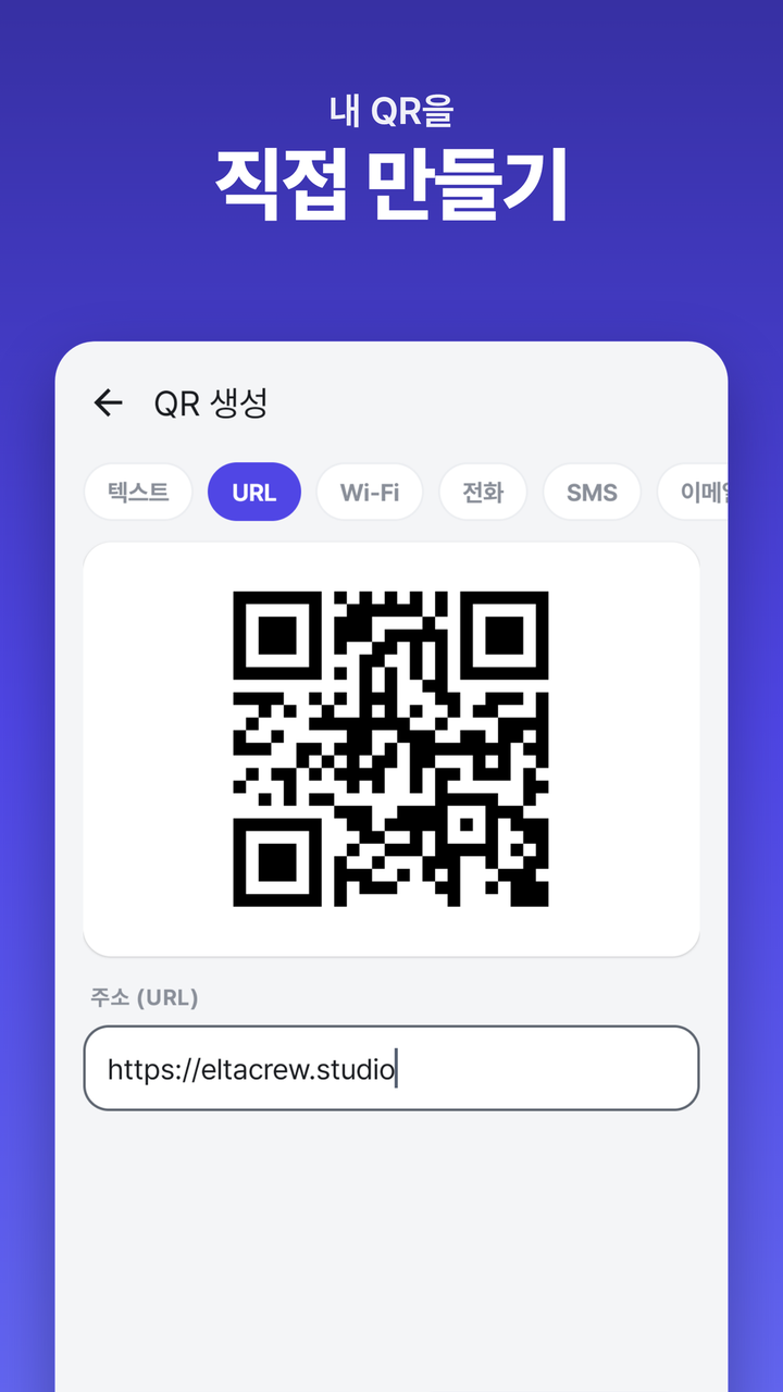 QR 생성
