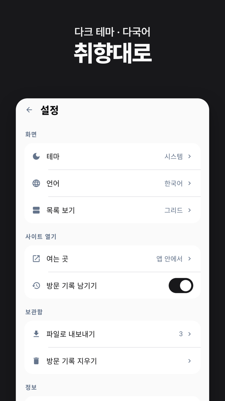다크 테마 · 다국어