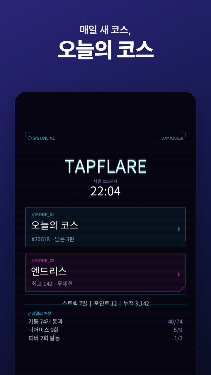 오늘의 코스