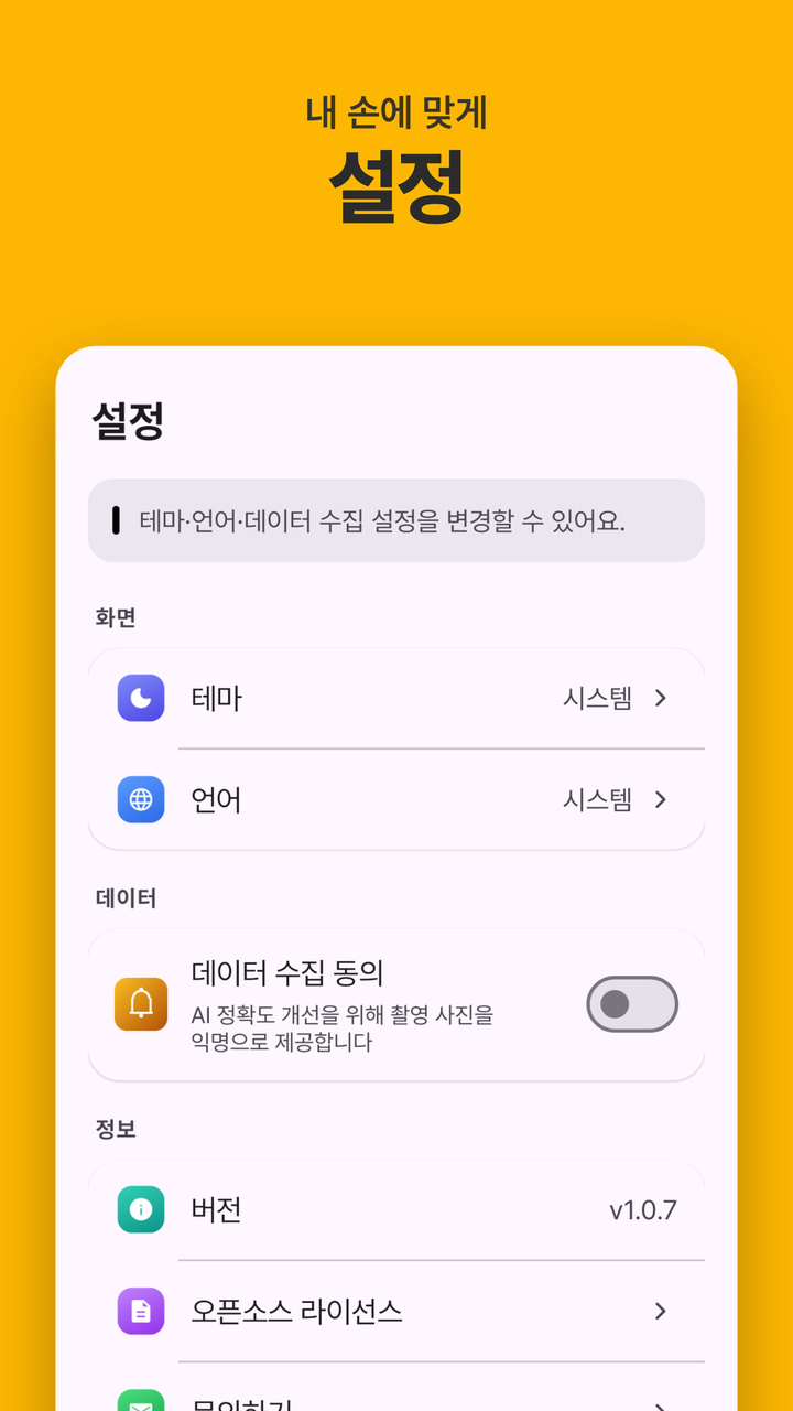 설정